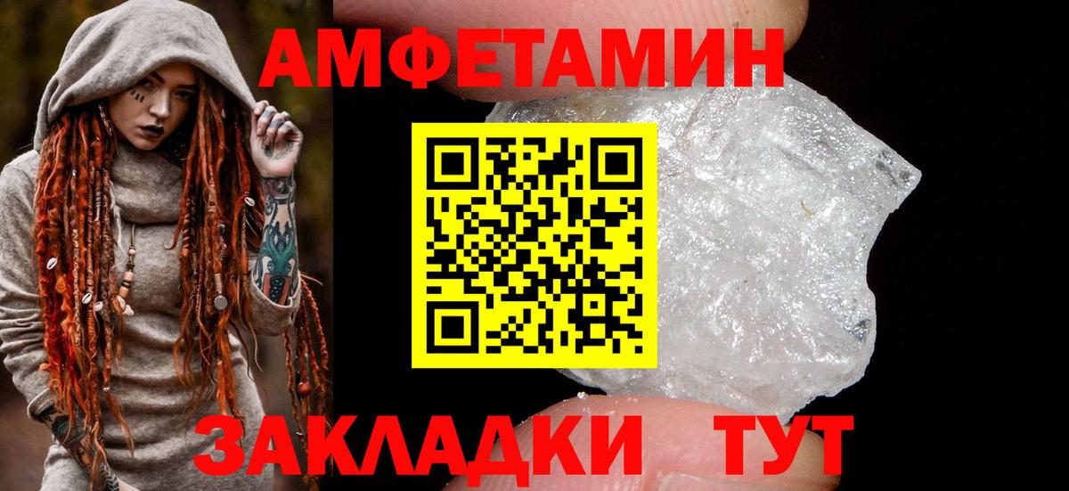 АМФЕТАМИН Premium Учалы