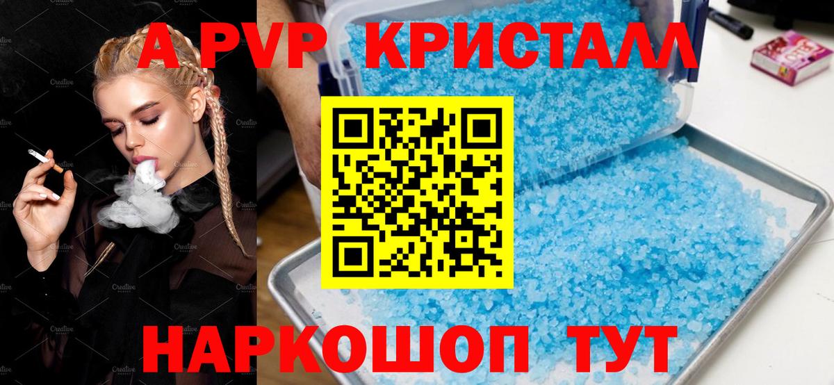 Учалы  Alpha PVP кристаллы  Вход с VPN  Alpha-PVP Соль  Alfa_PVP мука 