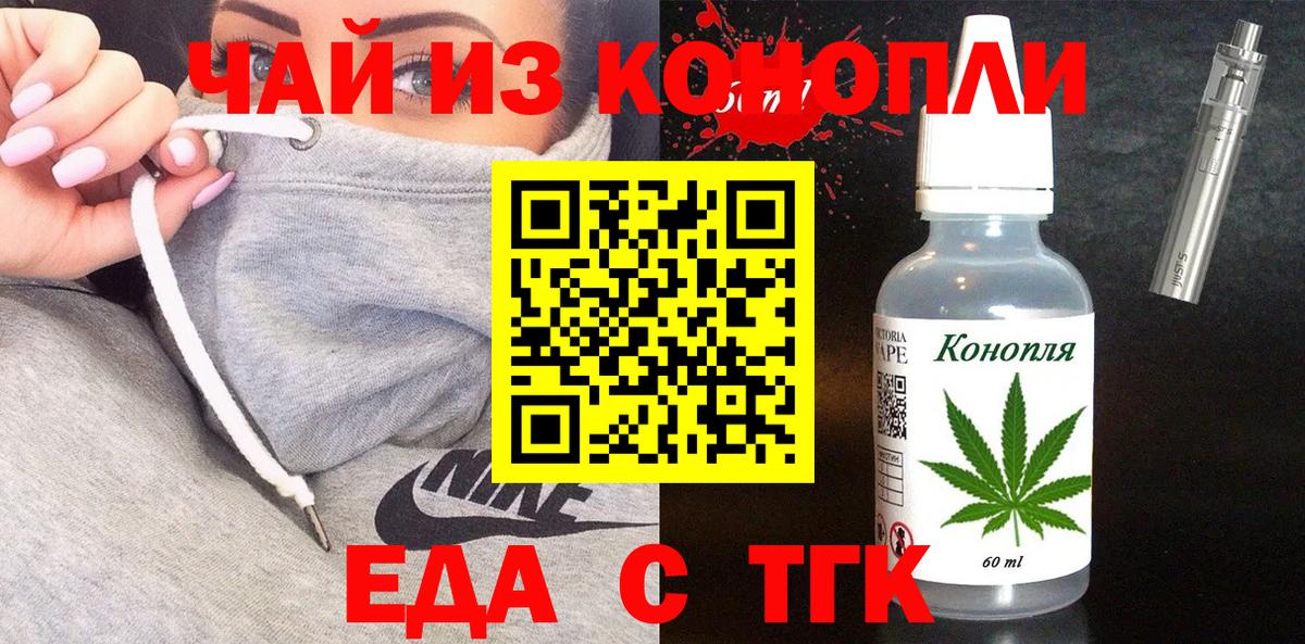 Cannafood марихуана  Вход с VPN  Учалы 