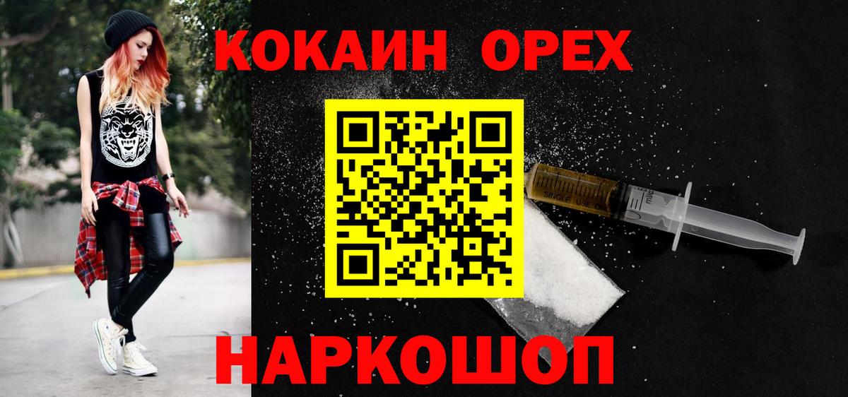 Cocaine  КОКАИН 97%  Вход с VPN  Учалы  КОКАИН FishScale 