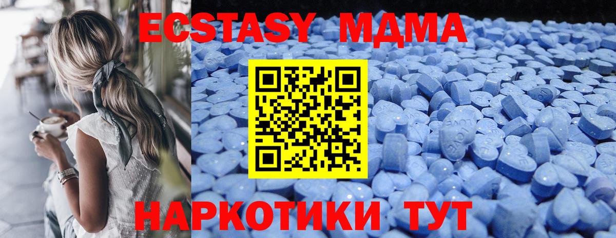 Ecstasy XTC  ЭКСТАЗИ  цены   Вход с VPN  Учалы 