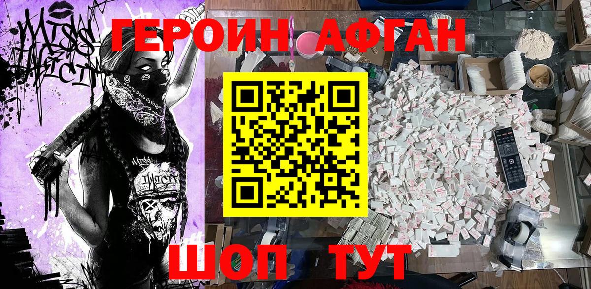 Героин VHQ  Вход с VPN  Учалы 