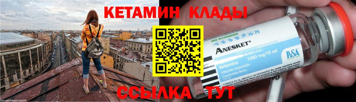 Учалы  КЕТАМИН VHQ  маркетплейс как зайти  Кетамин VHQ  Вход с VPN 