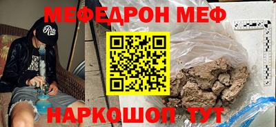 меф Можга