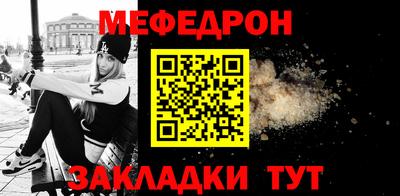 меф Можга