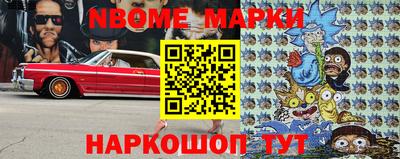 гашик Наро-Фоминск