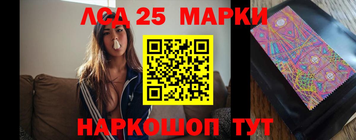 LSD-25 экстази ecstasy Учалы