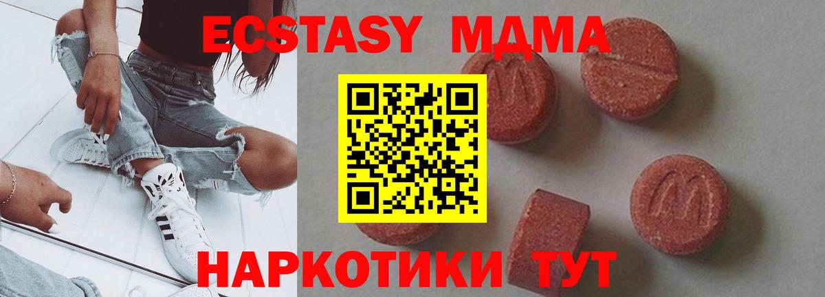 MDMA кристаллы Учалы