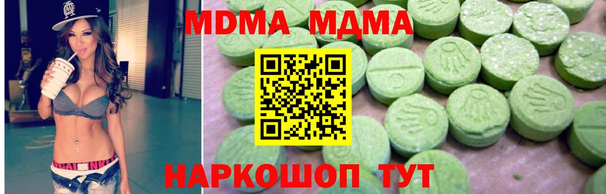 MDMA VHQ  Вход с VPN  MDMA  Учалы  MDMA VHQ 