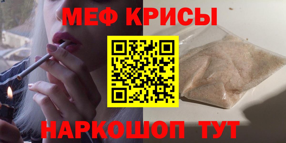 МЕФ  Мефедрон mephedrone  МЯУ-МЯУ VHQ  купить закладку  Учалы  Меф  Вход с VPN 