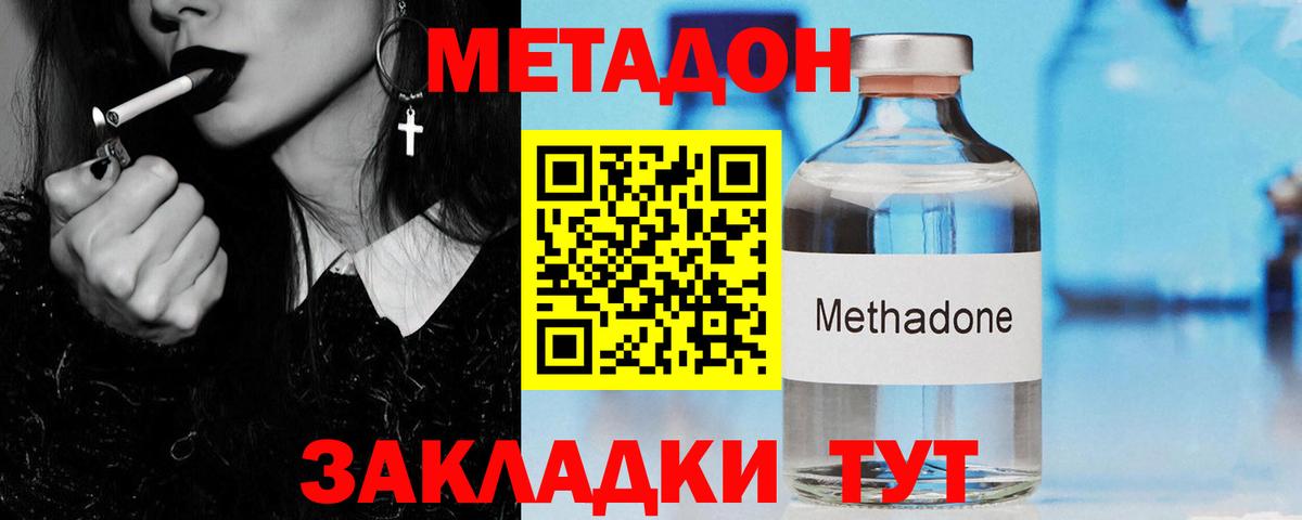 Метадон белоснежный  блэк спрут сайт  Вход с VPN  Учалы  МЕТАДОН VHQ 