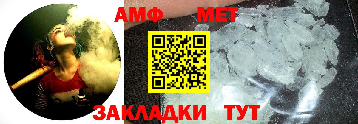Учалы  МЕТАМФЕТАМИН  Вход с VPN  Метамфетамин Methamphetamine 