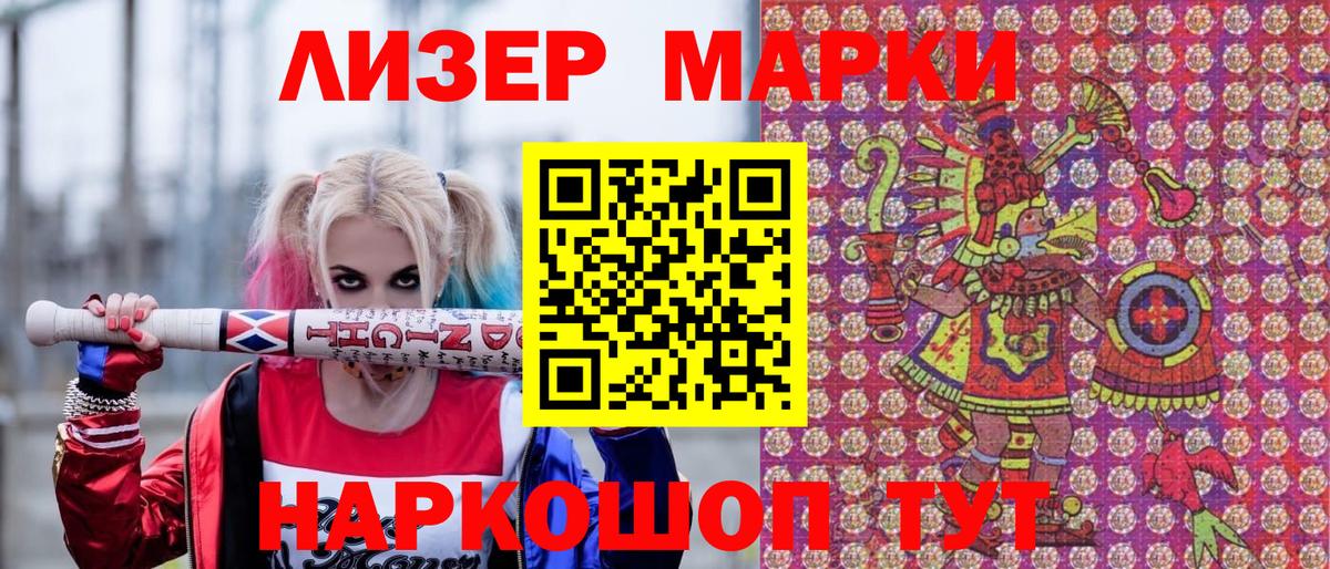 Учалы  Марки N-bome 1500мкг  Вход с VPN 