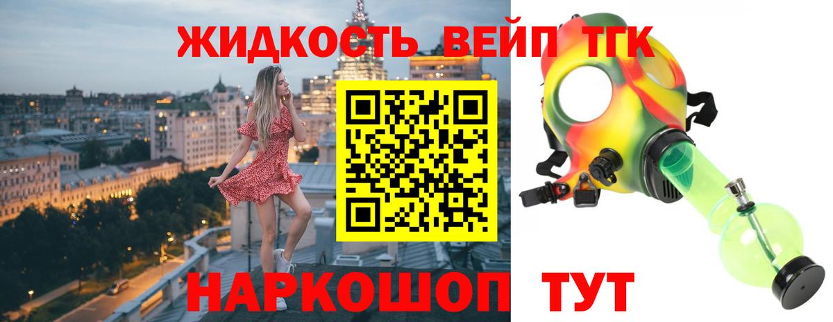 Дистиллят ТГК жижа  Вход с VPN  Дистиллят ТГК жижа  Учалы 